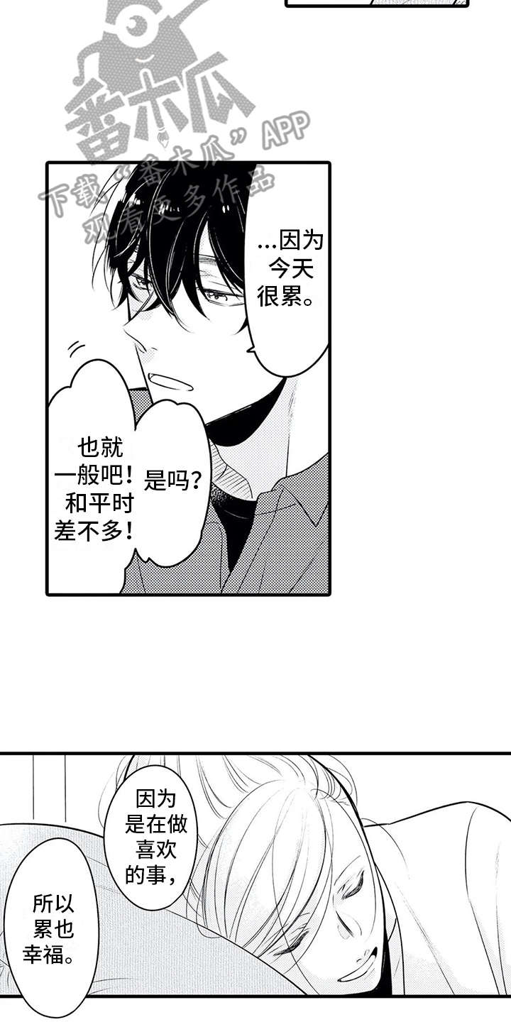 如果爱还在原唱完整版漫画,第19章：很累2图