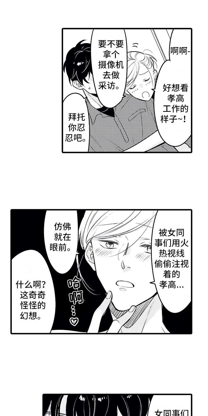 如他所说漫画,第20章：专属1图