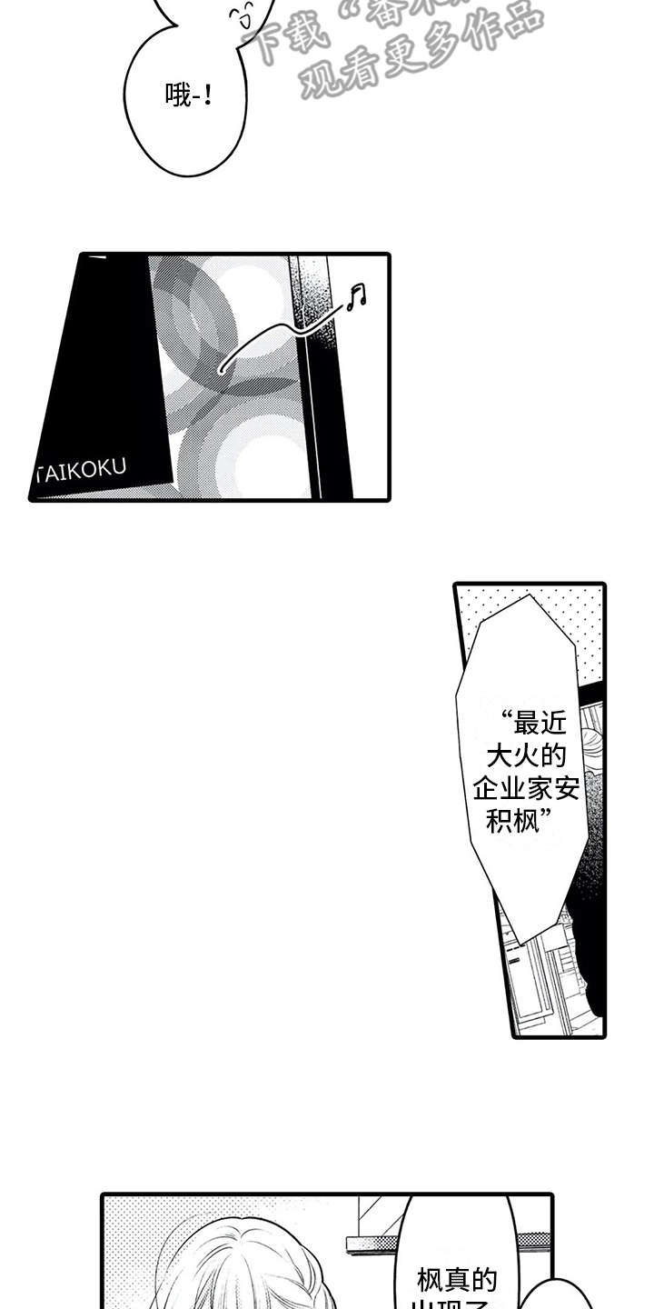 如他所说漫画,第21章：播出2图