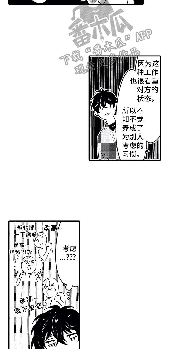 如懿传漫画,第18章：参观2图