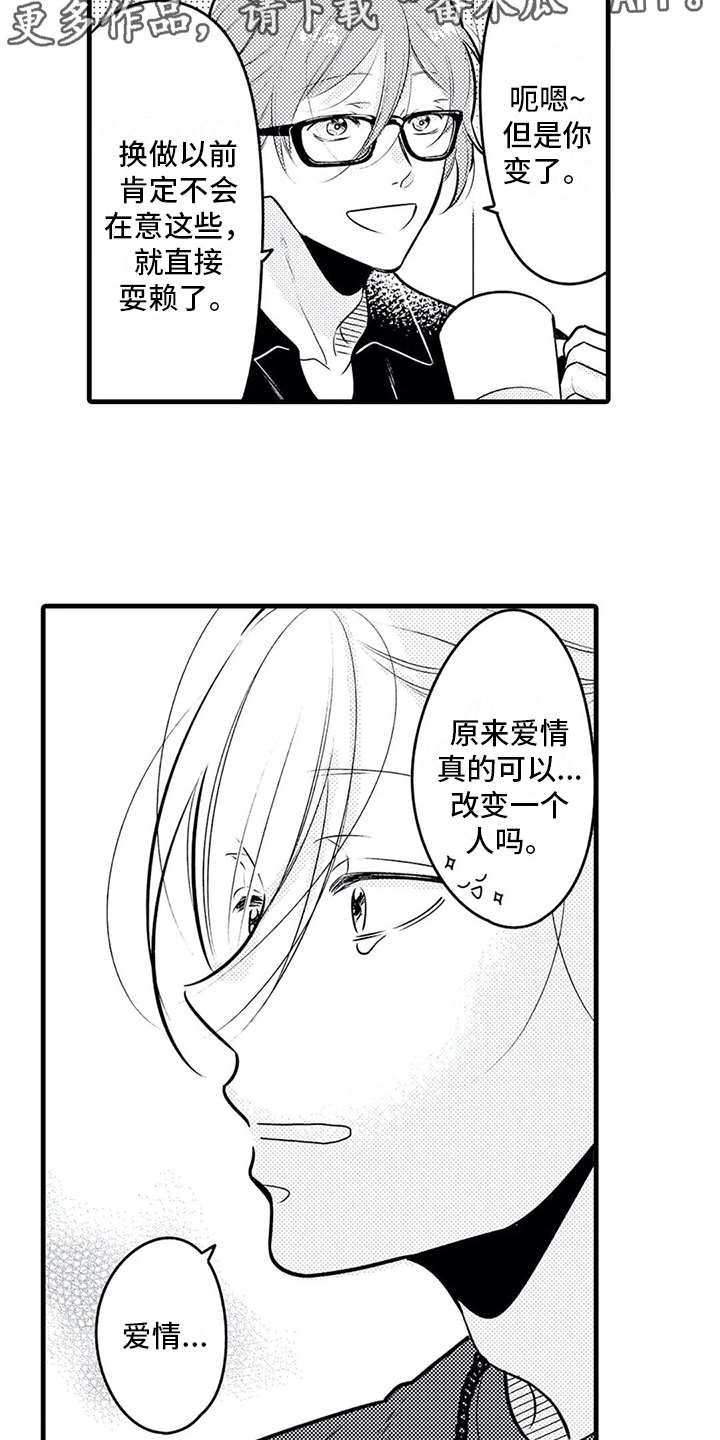 如他所说漫画,第24章：孤单2图