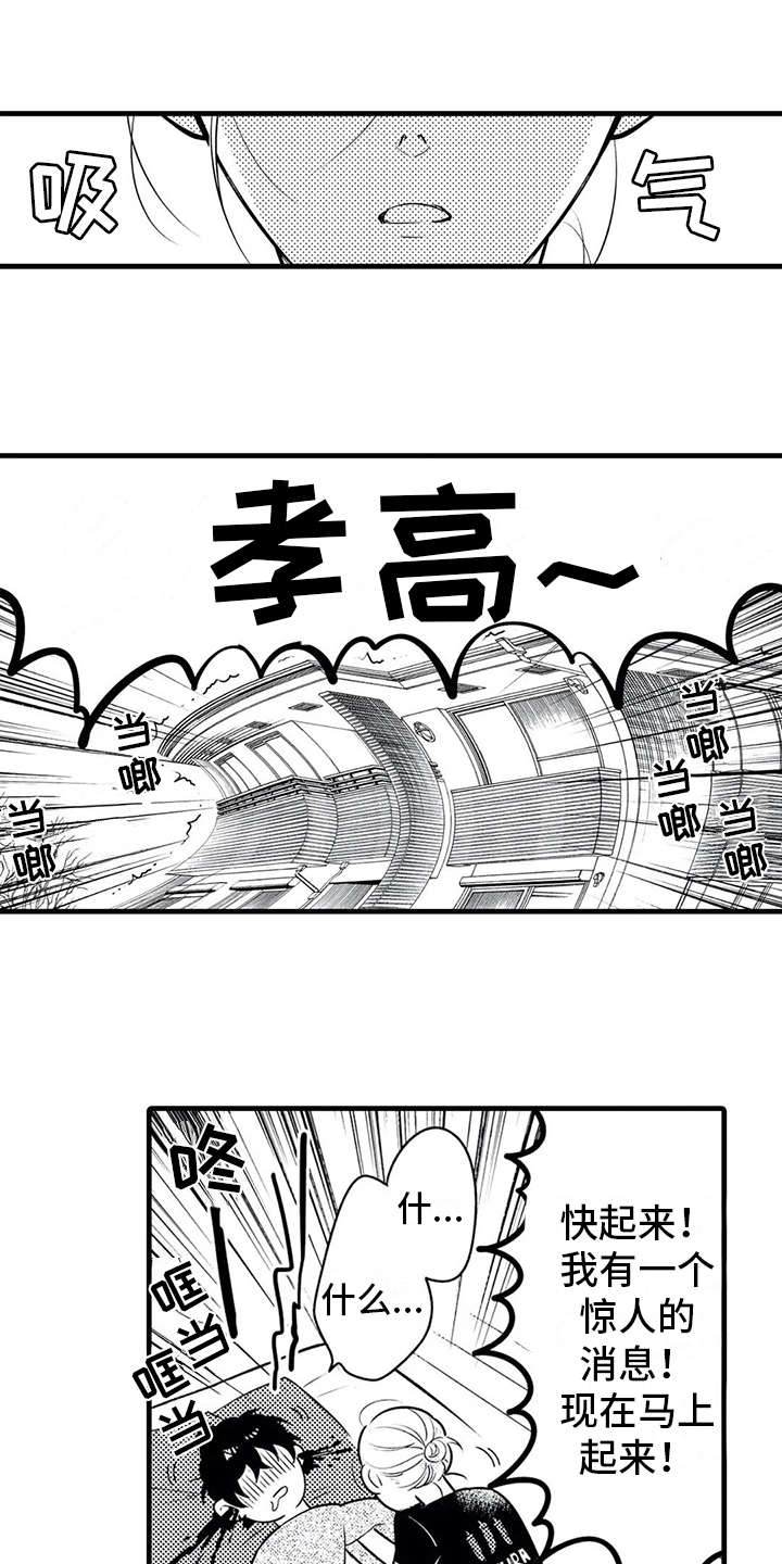 如他所说英文漫画,第17章：采访1图