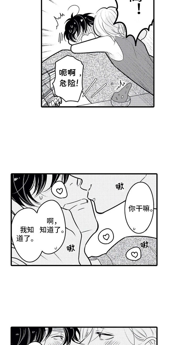 如果爱还在歌曲漫画,第25章：搞定了1图