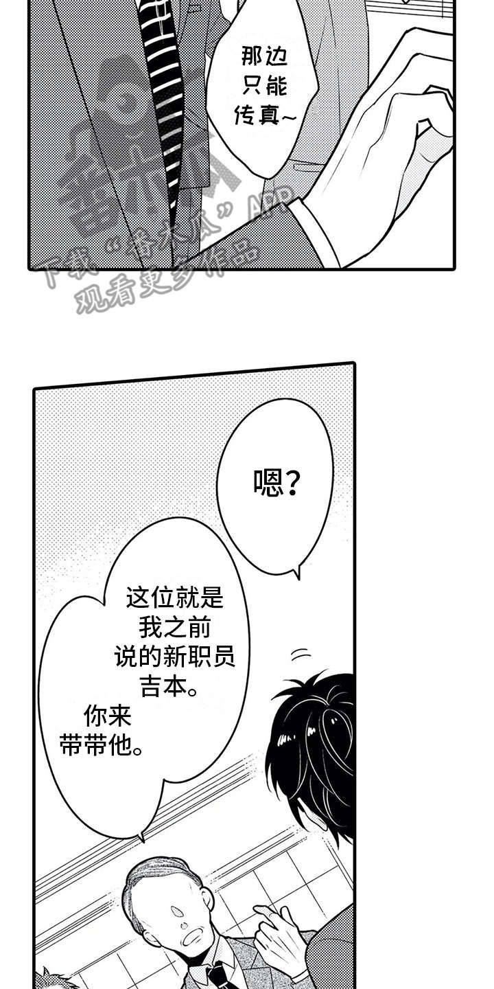 如她所言小说漫画,第22章：忙碌2图