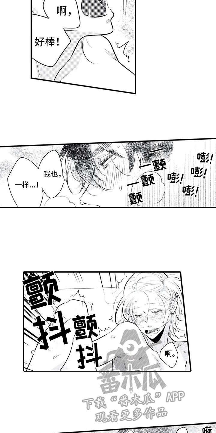 如他所愿小说大结局漫画,第8章：想约会2图