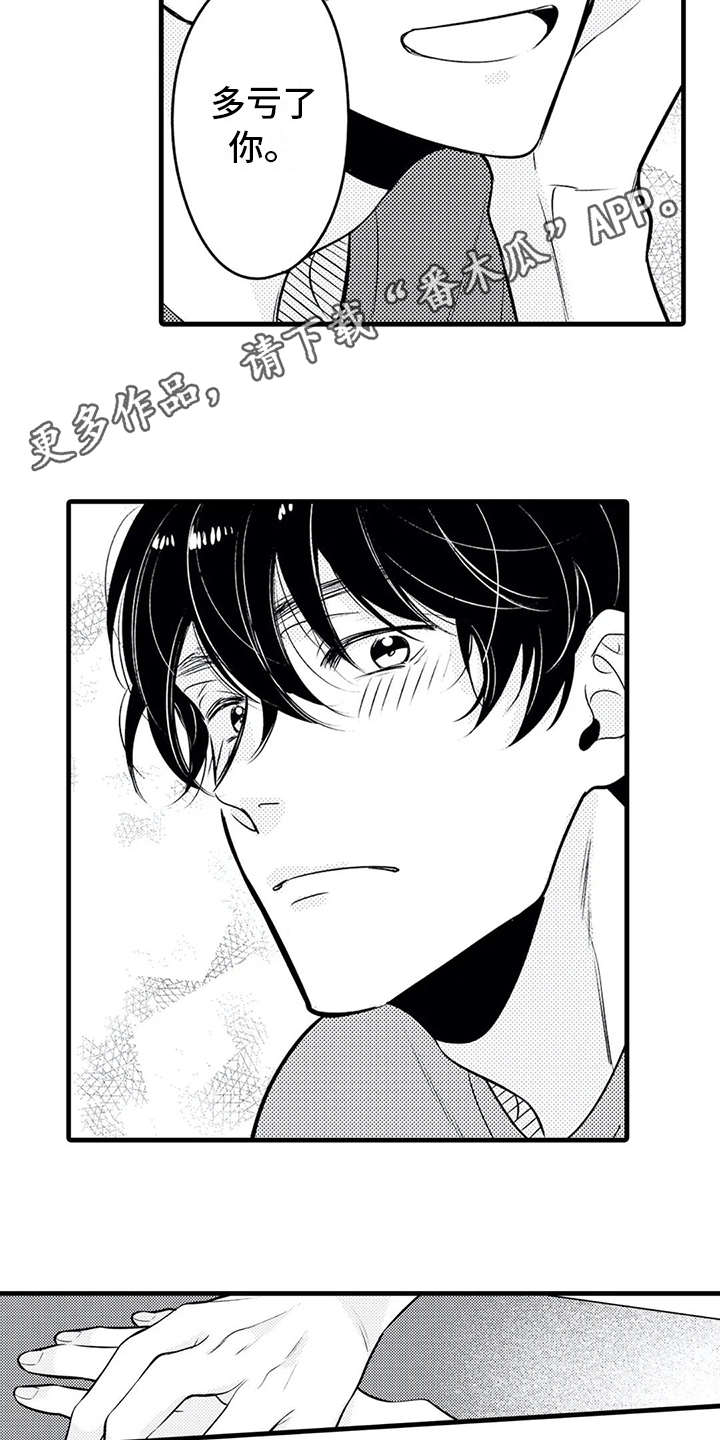如他所说英语漫画,第21章：播出2图