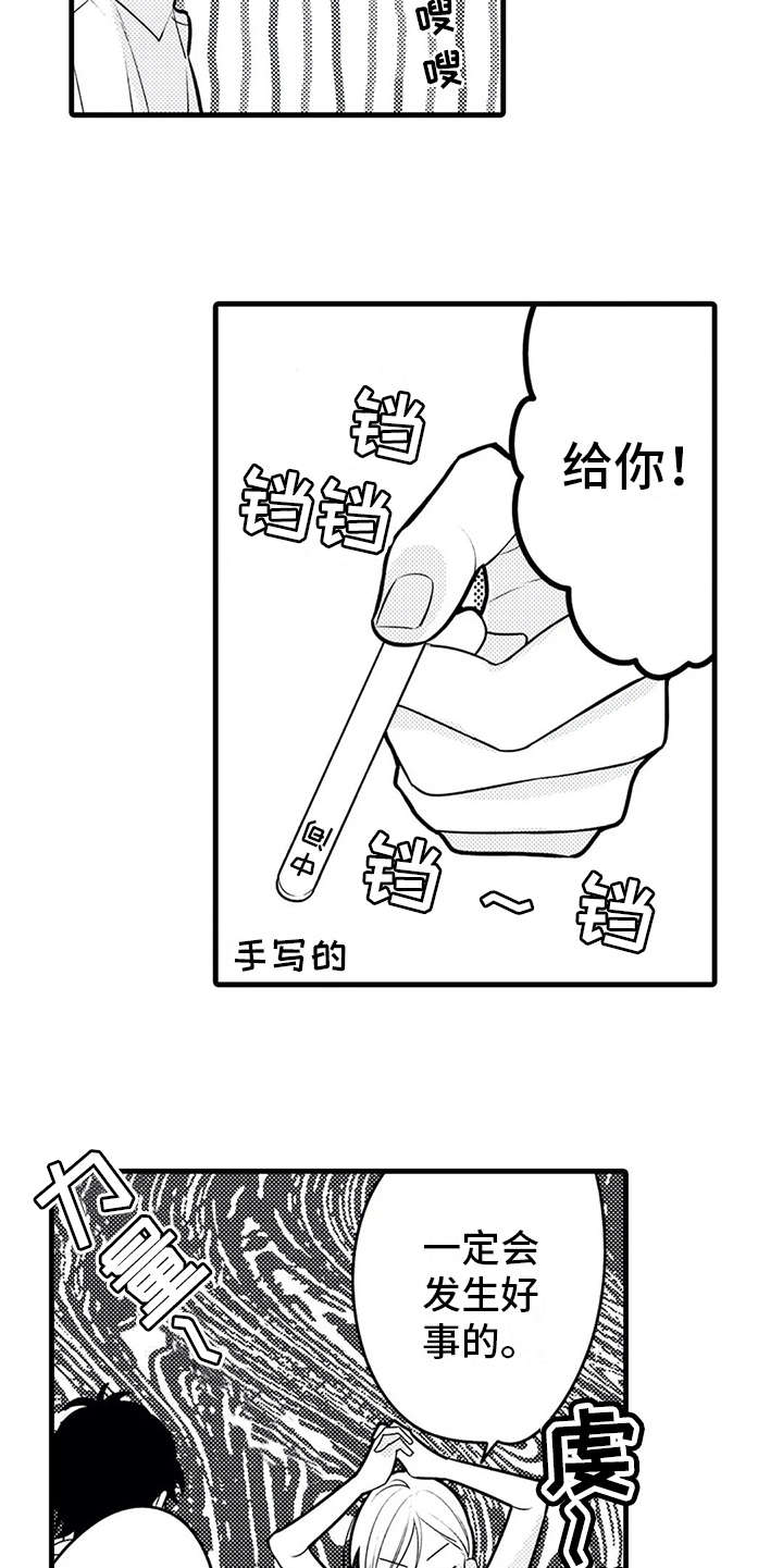 如他所示的意思是什么漫画,第22章：忙碌2图