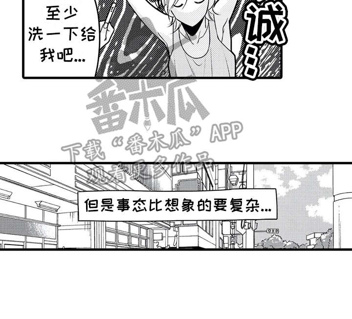 如他所示的意思是什么漫画,第22章：忙碌1图