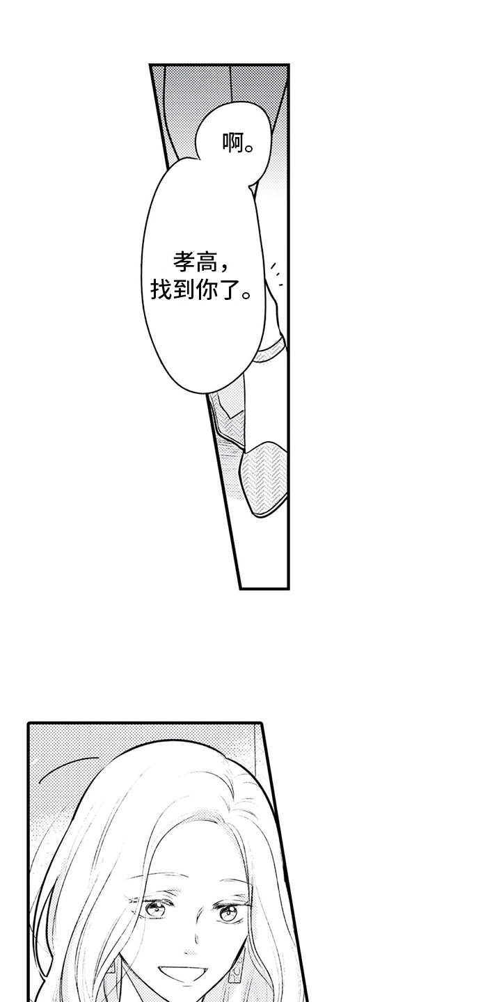 如他所说漫画,第6章：争吵1图