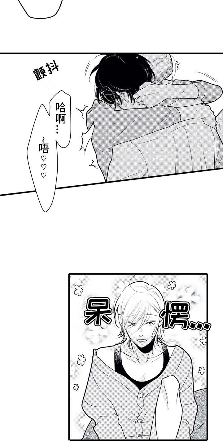 如他所说漫画,第27章：得负责（完结）2图