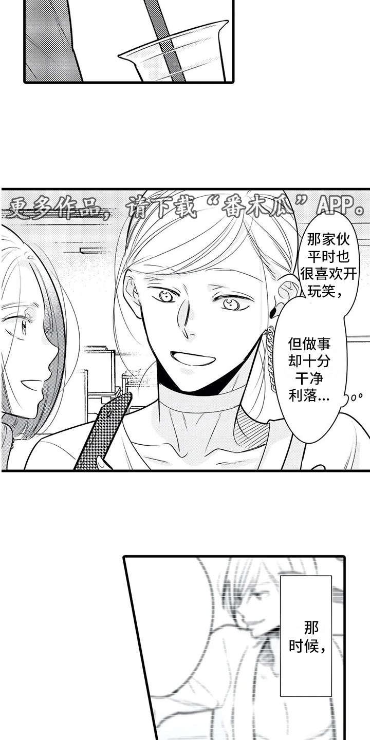 如他所说漫画,第19章：很累1图