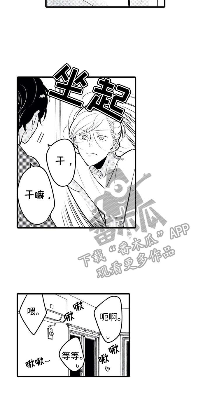 如他所说英语漫画,第19章：很累2图