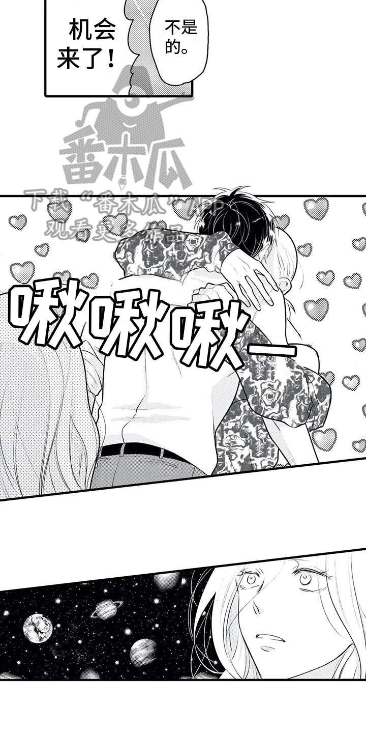 如他所说漫画,第6章：争吵2图
