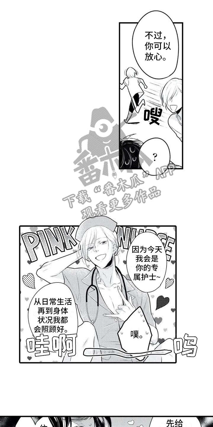 如他所愿文案高级感漫画,第4章：相亲2图