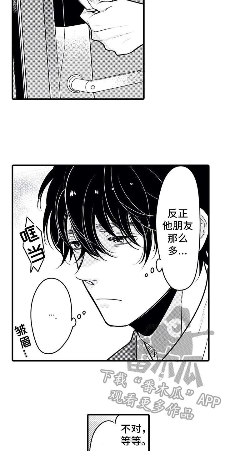 如他所愿下一句漫画,第24章：孤单2图