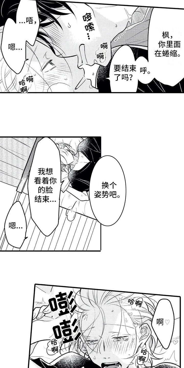 如何挑选炒锅漫画,第12章：挂饰1图