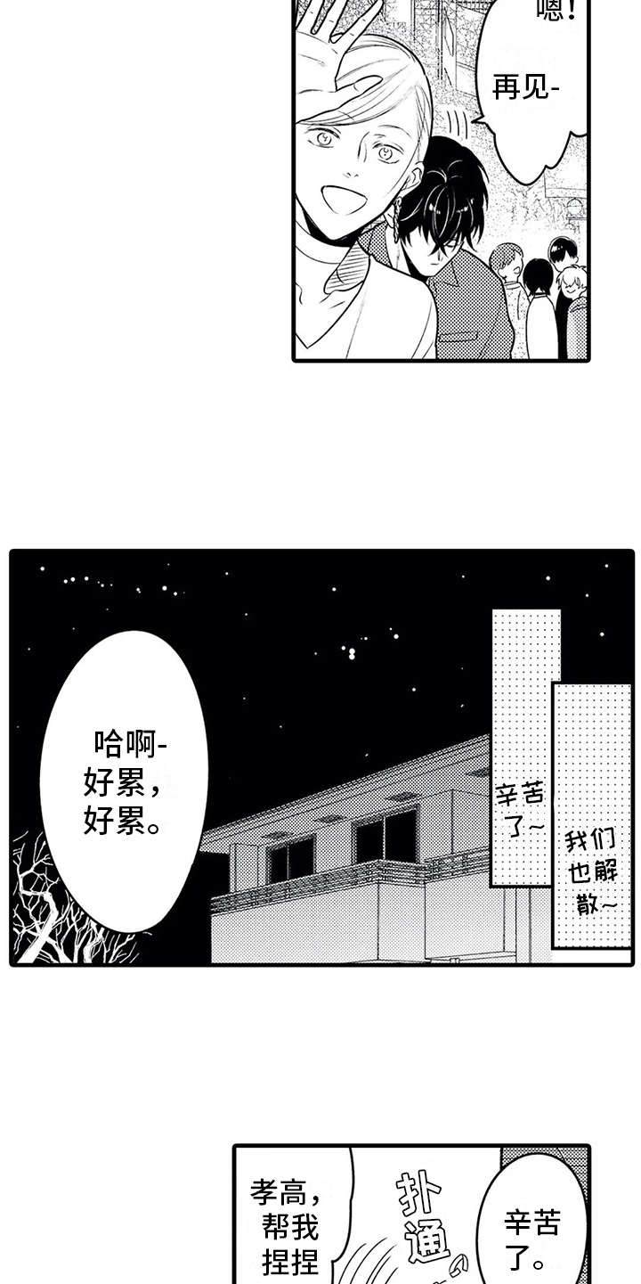 如果爱还在原唱完整版漫画,第19章：很累2图