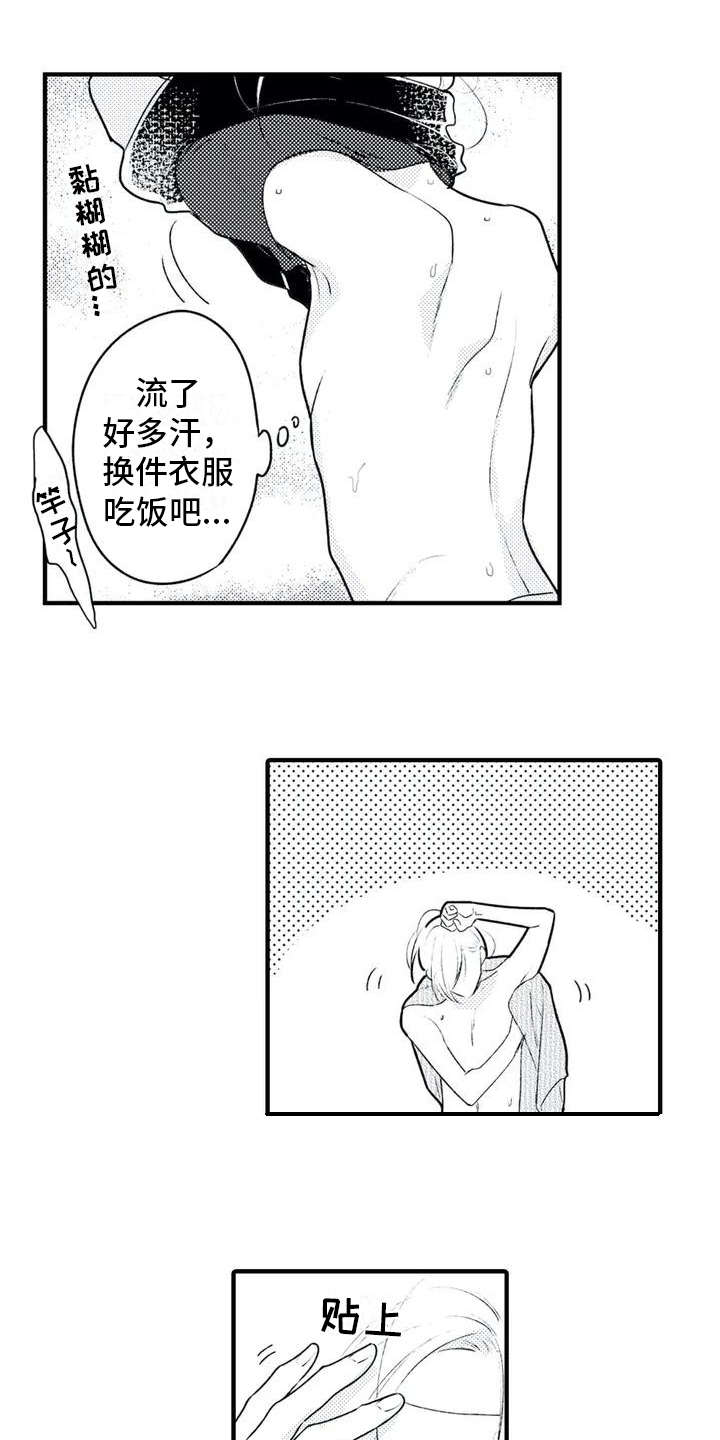 如他所说漫画,第2章：便签1图