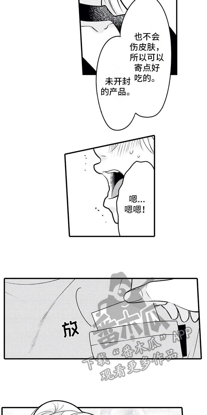 如他所说漫画,第15章：粉丝2图