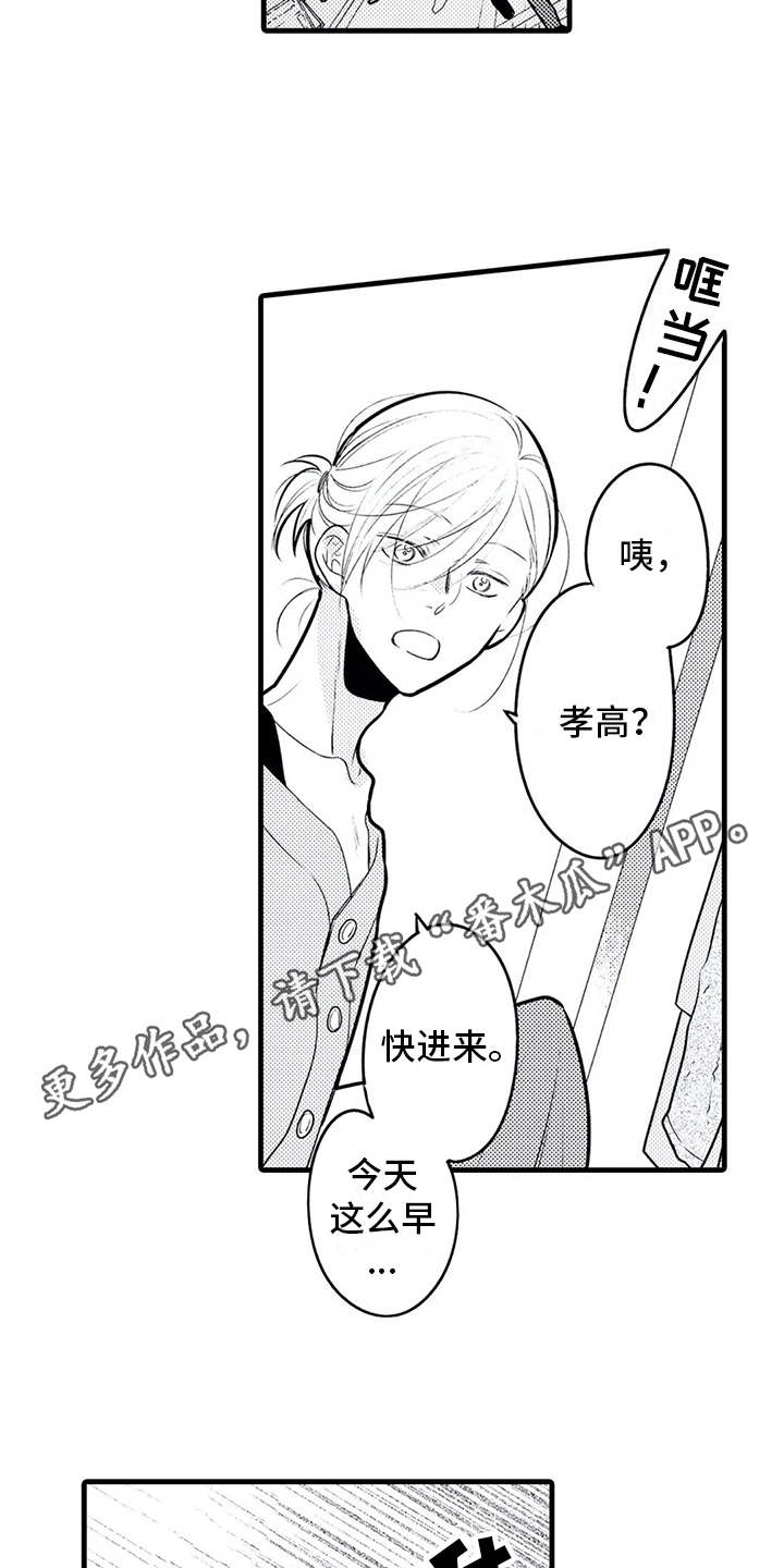 如他所愿的说说漫画,第26章：心意2图