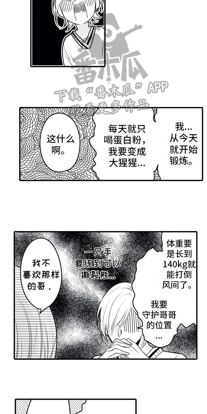 正如他所说英文漫画,第16章：安全感2图