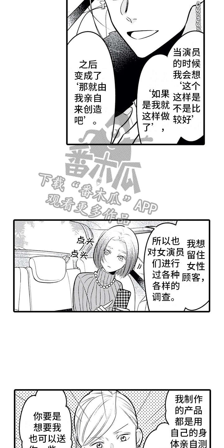 如他所说英语怎么说漫画,第18章：参观2图