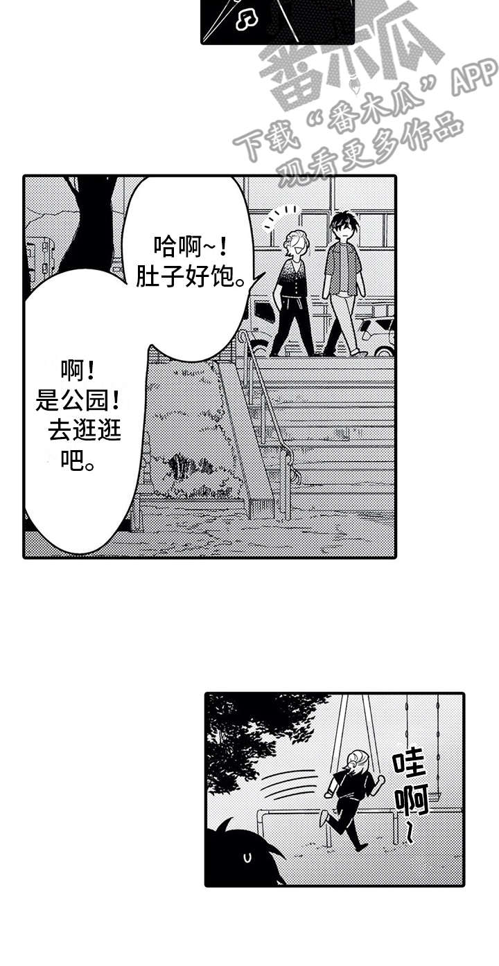 如他所愿下一句漫画,第10章：难为情2图