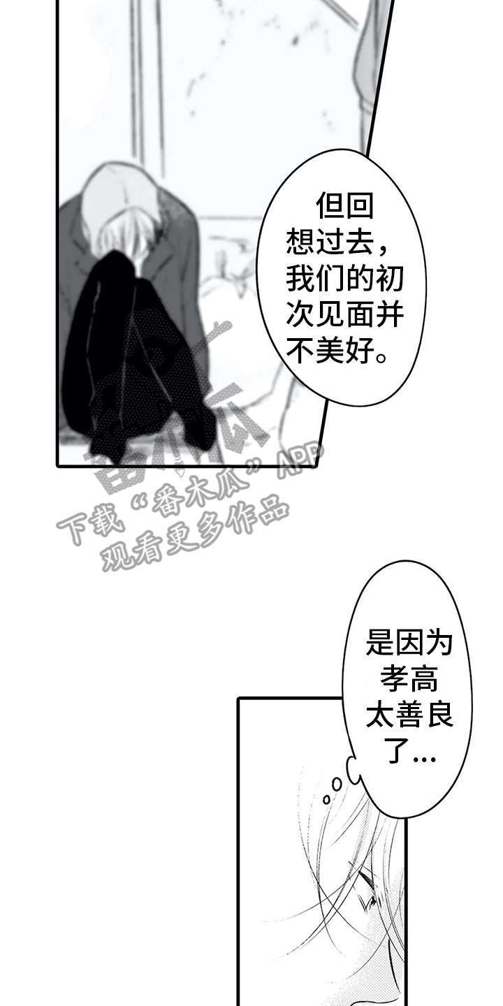 如他所说漫画,第23章：诉苦2图