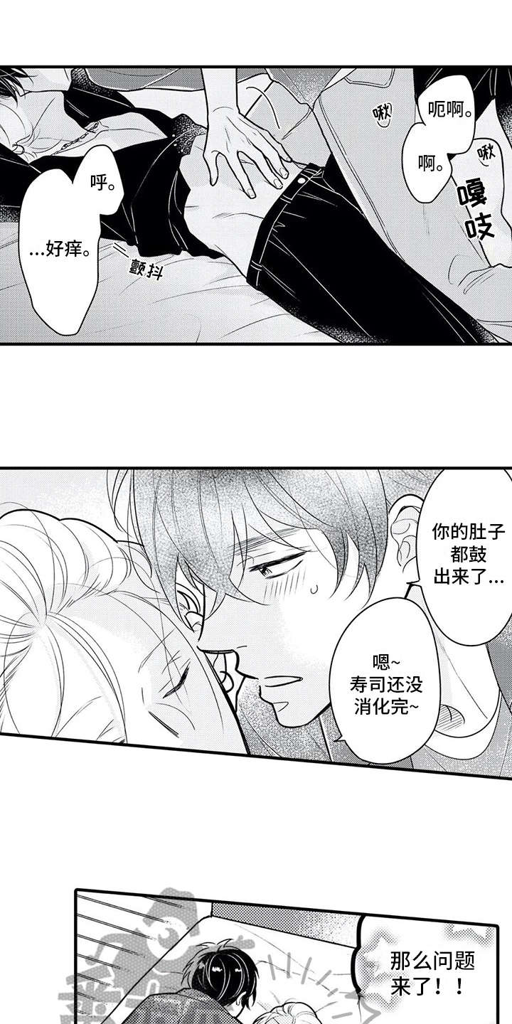 如他所说漫画,第12章：挂饰1图