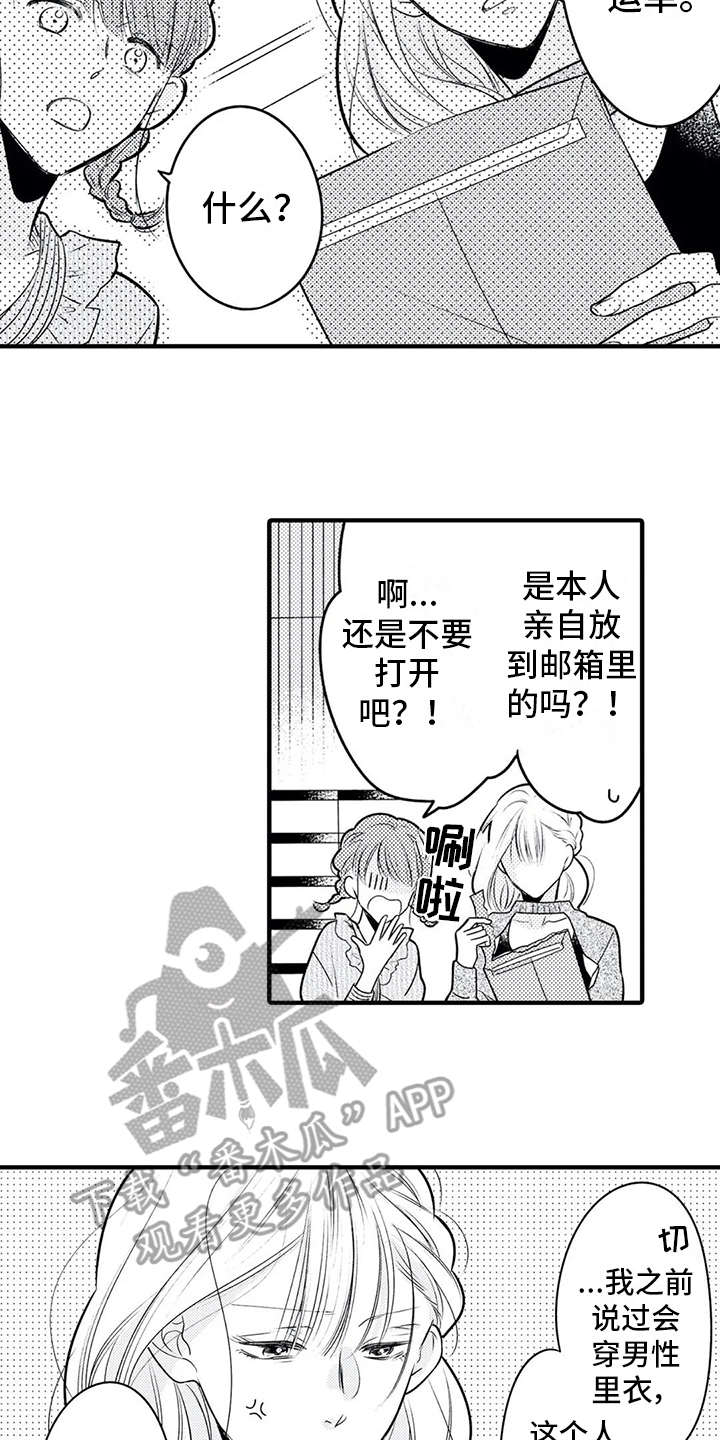 如他所说漫画,第13章：博主1图