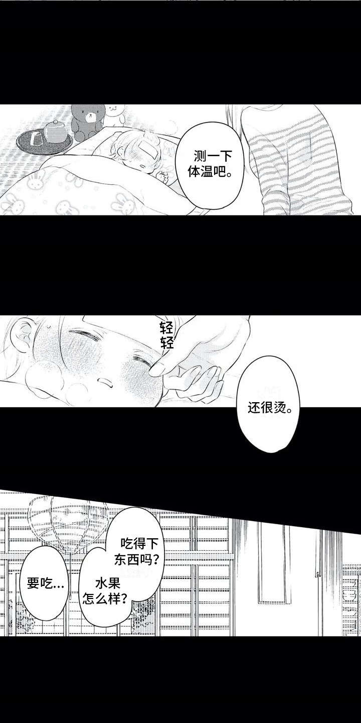 如他所愿下一句漫画,第2章：便签1图