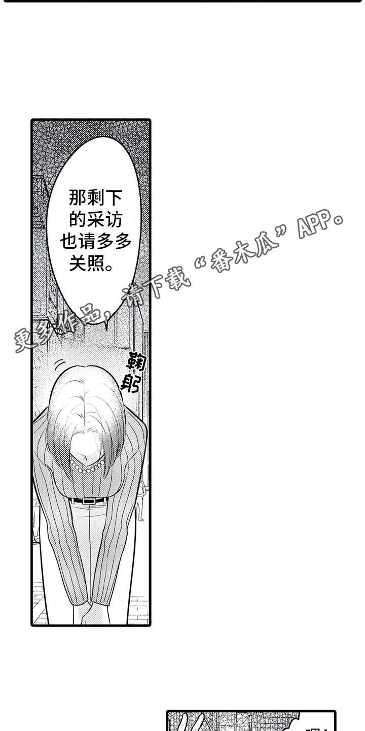 如果爱还在原唱完整版漫画,第19章：很累1图