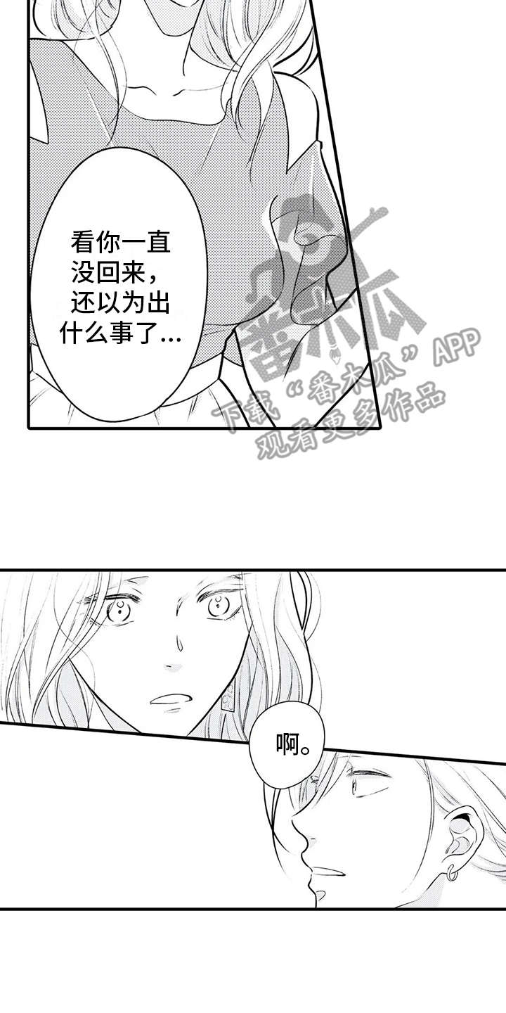 如他所说漫画,第6章：争吵2图