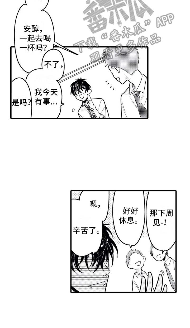 如他所说漫画,第25章：搞定了1图