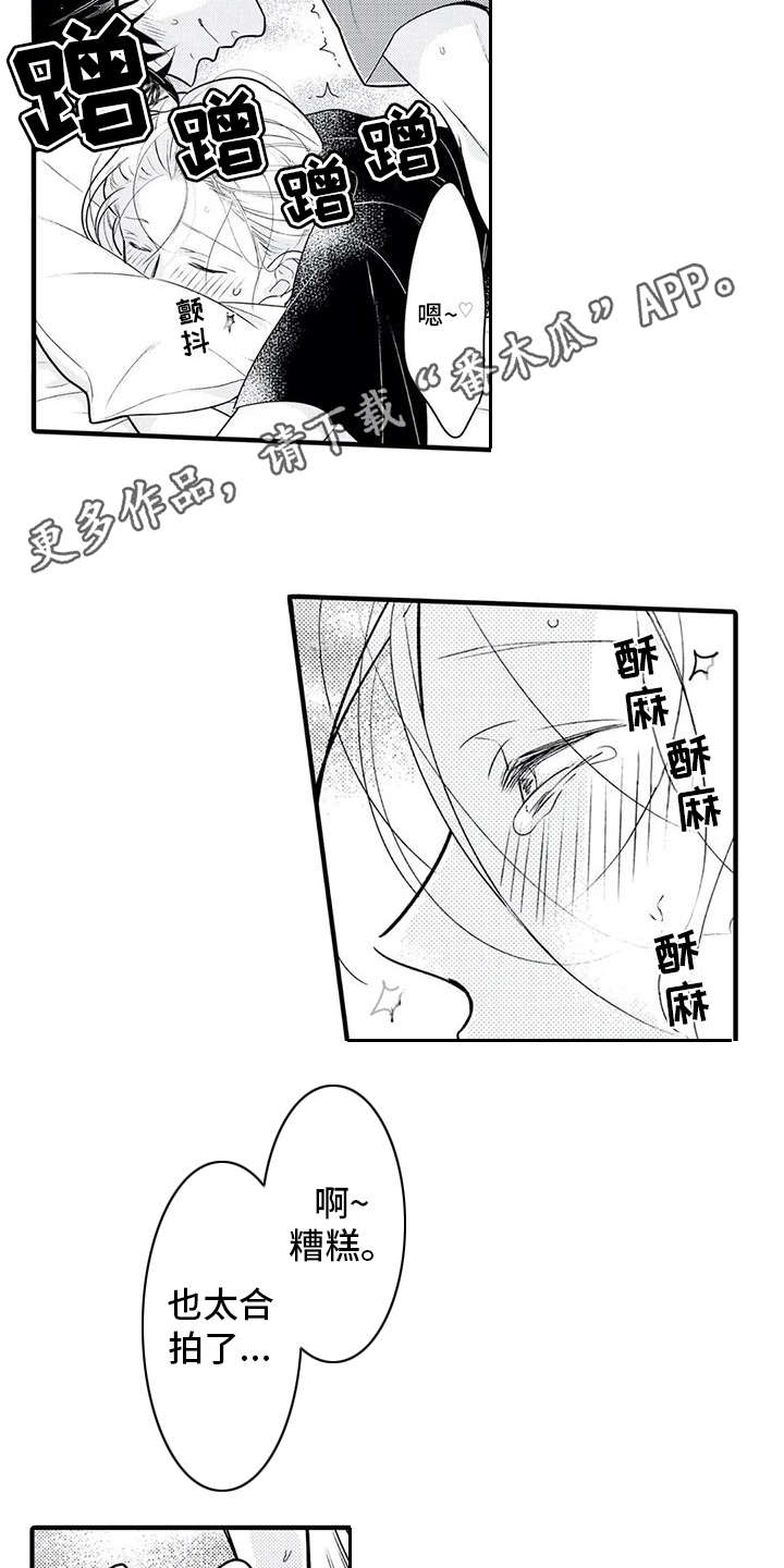 如他莫昔芬漫画,第12章：挂饰2图