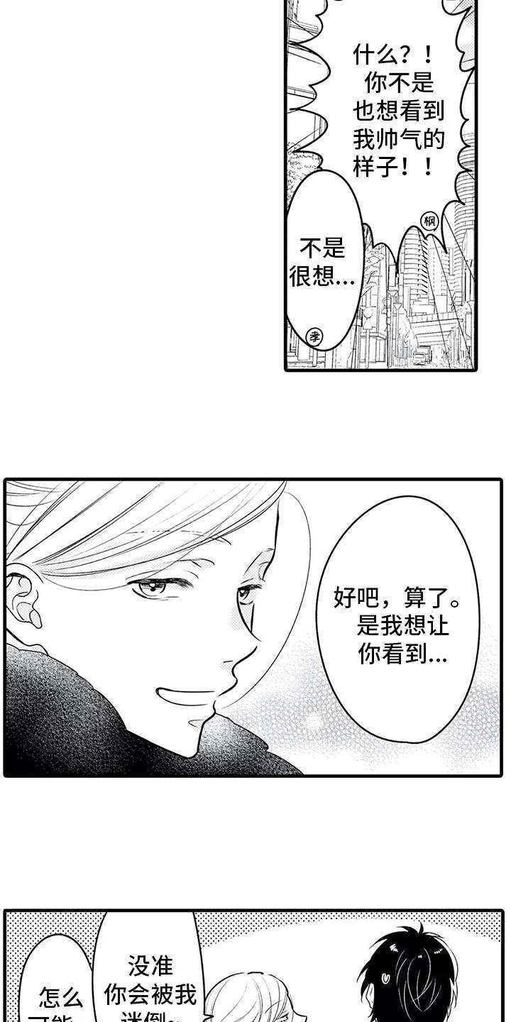 如他所愿英文漫画,第17章：采访1图