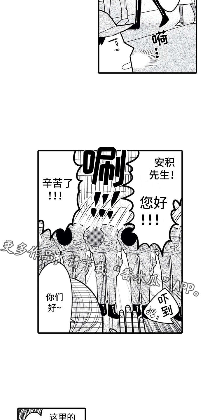 如他所说英语怎么说漫画,第18章：参观2图