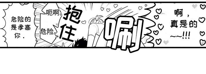 如他所说漫画,第20章：专属1图