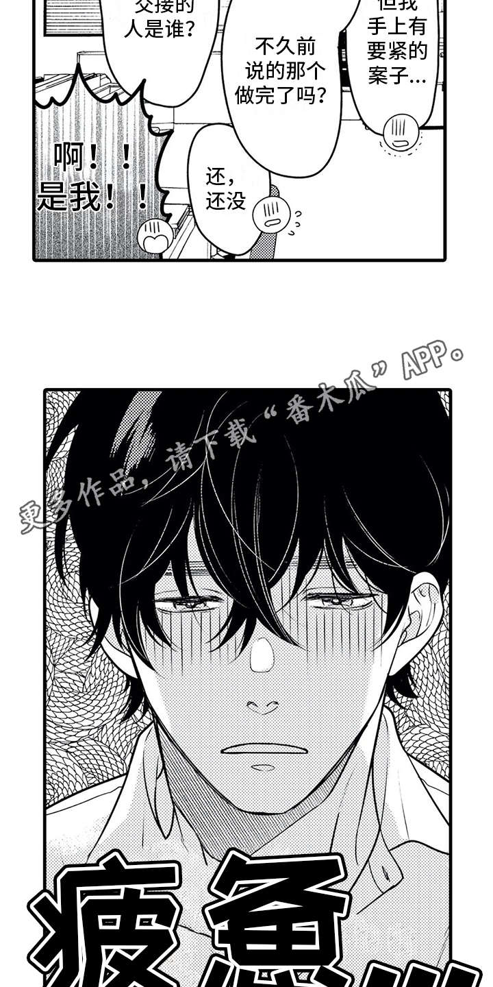 如他所说的英文漫画,第22章：忙碌2图