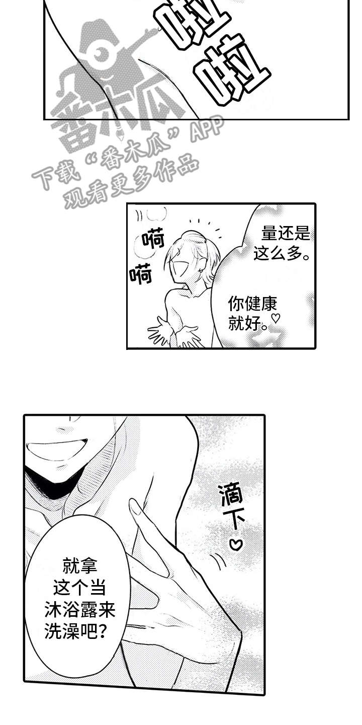 如他所说英语漫画,第7章：很健康1图