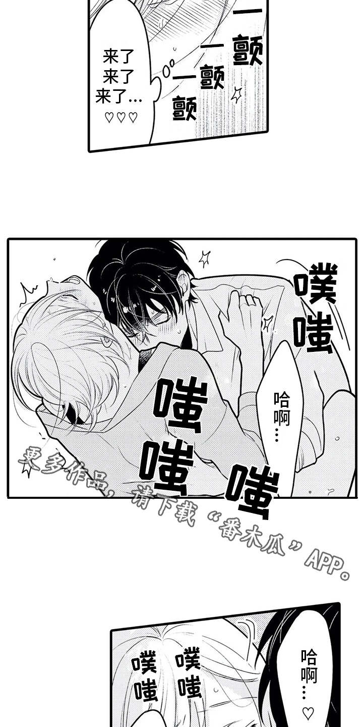 如他所说漫画,第27章：得负责（完结）2图