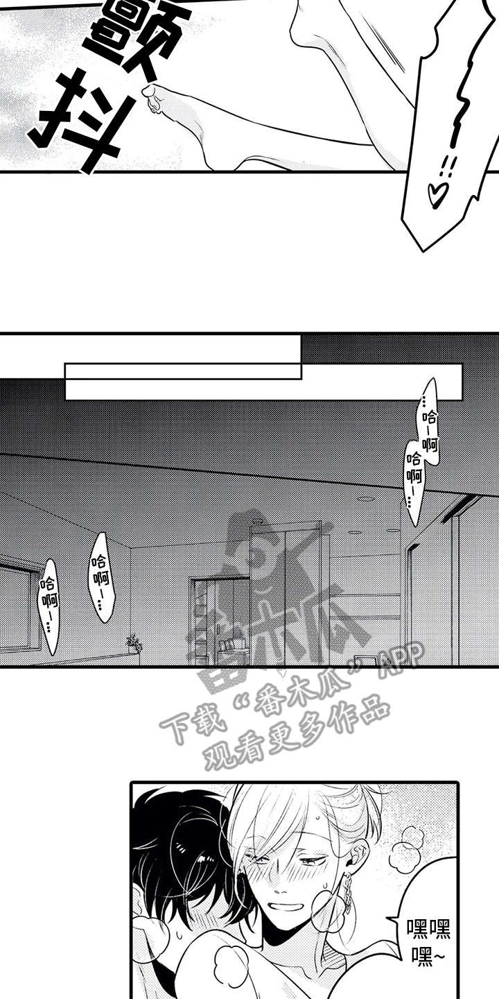 如他所说漫画,第20章：专属2图