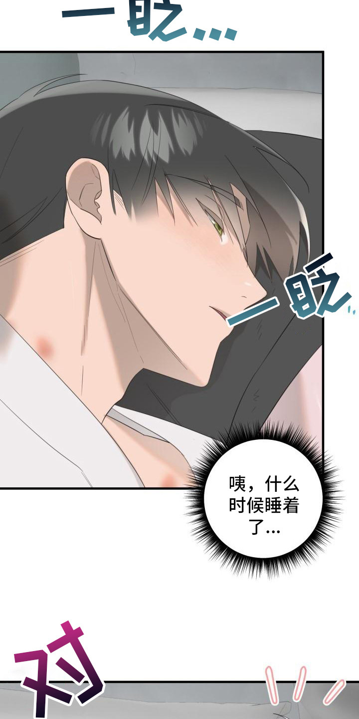 血腥契约漫画,第11章：婉拒2图