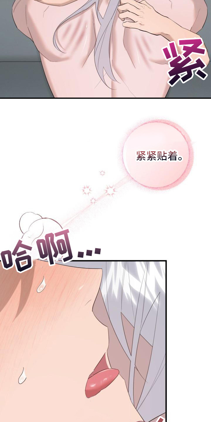 血腥契约漫画,第11章：婉拒2图