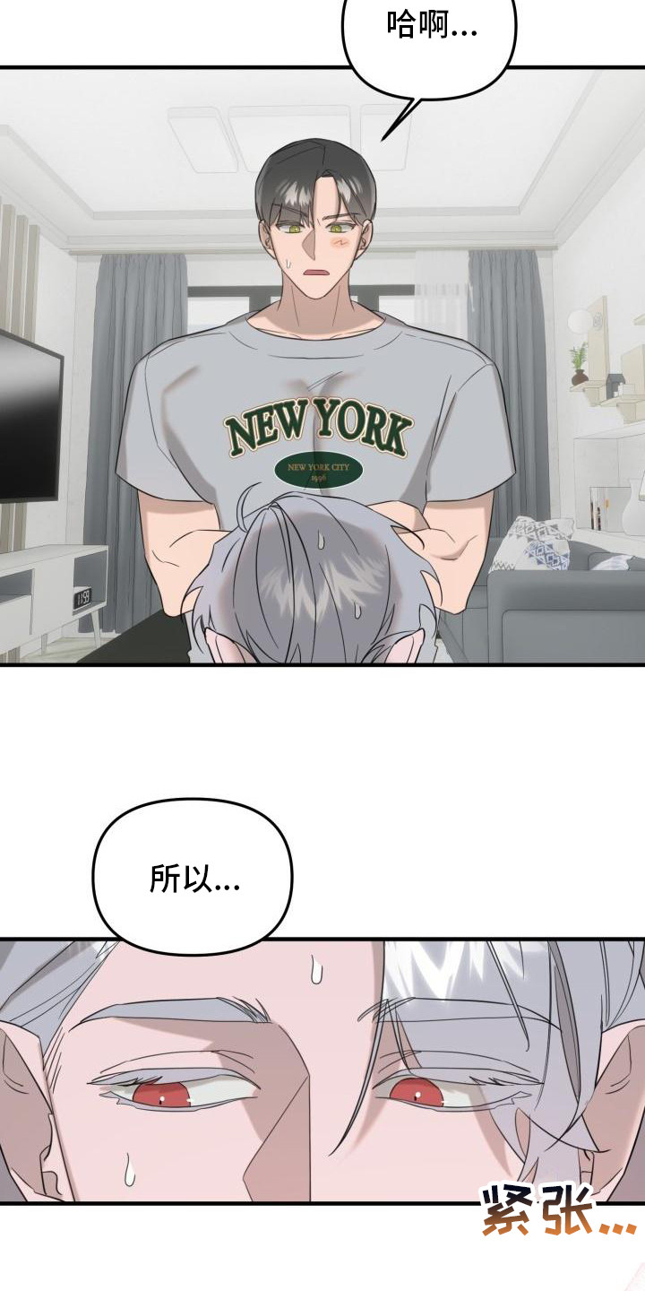血腥契约漫画,第3章：吸血鬼1图
