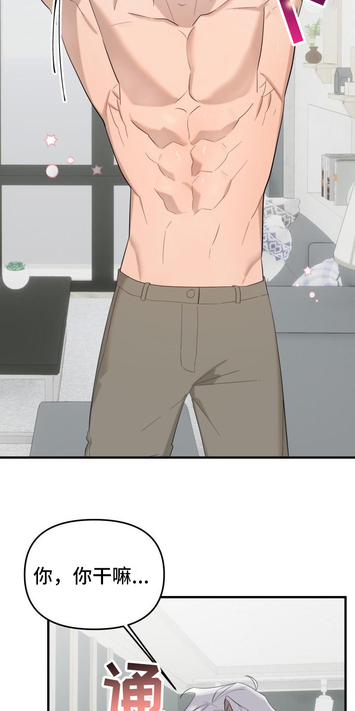 血腥契约漫画,第4章：会负责的1图
