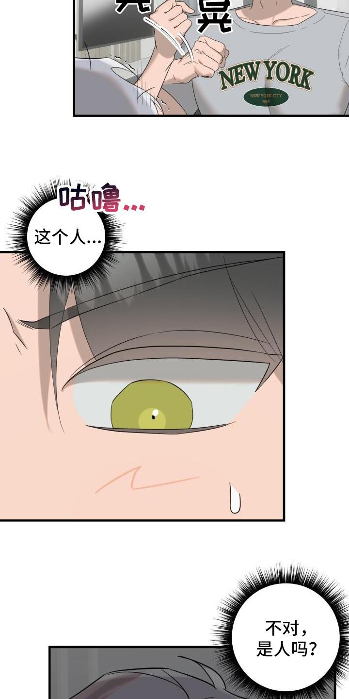 血腥契约漫画,第3章：吸血鬼2图