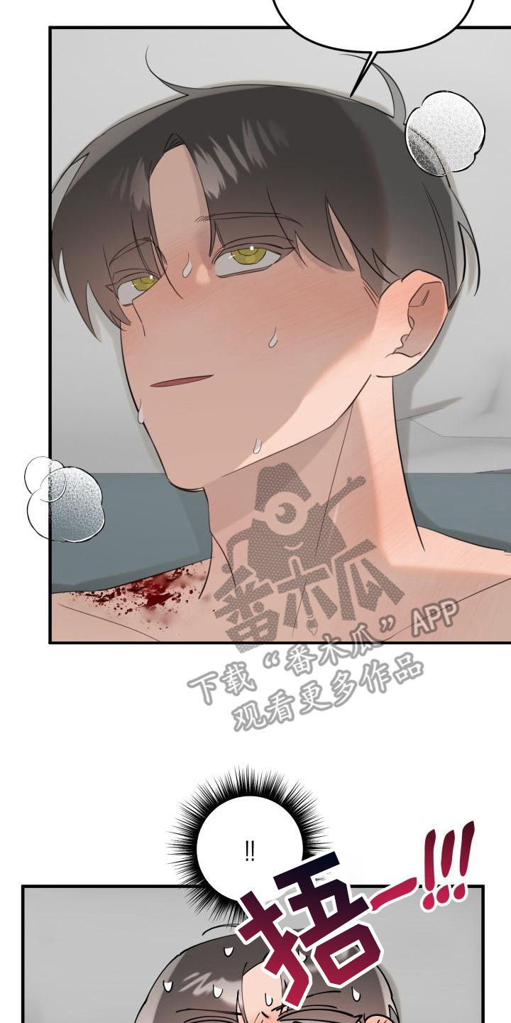 血腥契约漫画,第5章：脸红2图
