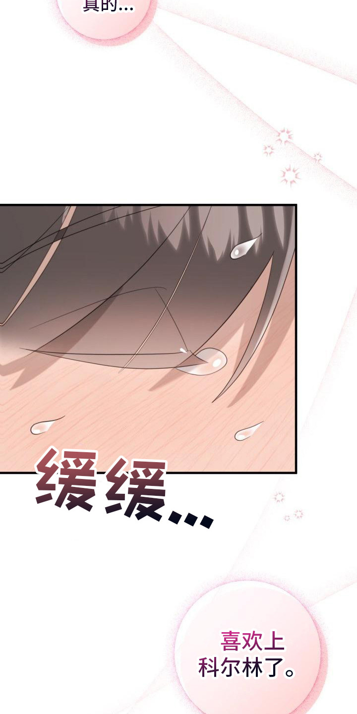 血腥契约漫画,第11章：婉拒2图