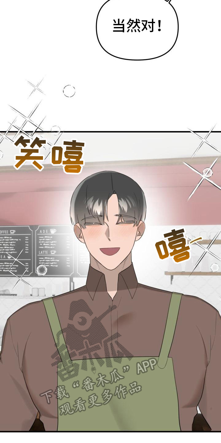 血腥契约漫画,第6章：合约书1图